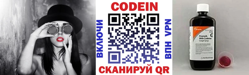 как найти закладки  Можайск  Кодеиновый сироп Lean напиток Lean (лин) 