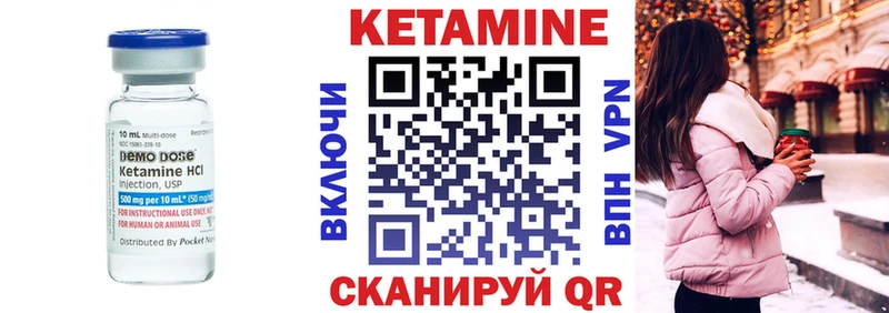 Кетамин ketamine Можайск