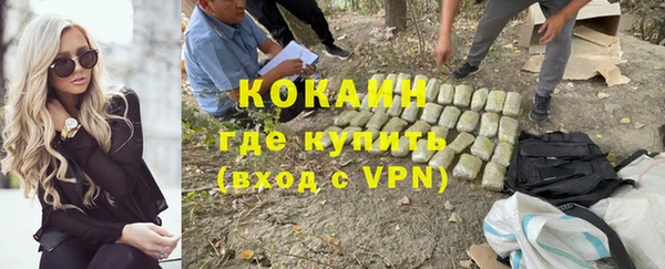 кокаин премиум Бородино