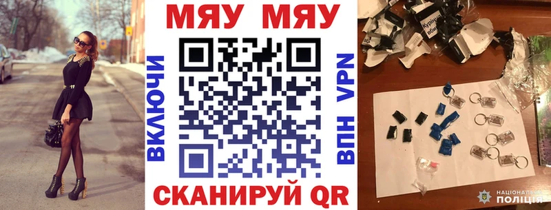 МЯУ-МЯУ VHQ  Можайск 
